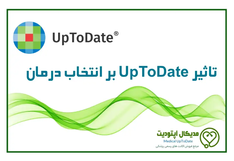 تاثیر آپتودیت بر انتخاب درمان