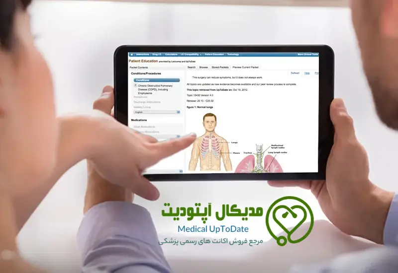 اطلاعات بیمار در آپتودیت