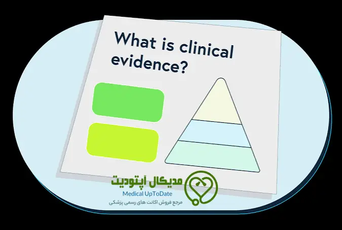 شواهد بالینی چیست؟