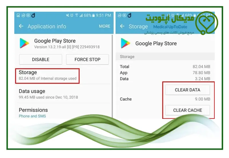 clear cache google play دانلود آخرین ورژن uptodate