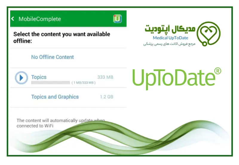 offline setup UPD نحوه دانلود بخش آفلاین آپتودیت