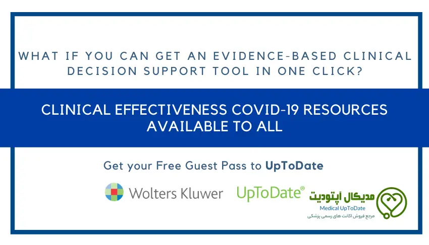 covid19 as uptodates feature امکانات نرم افزار uptodate