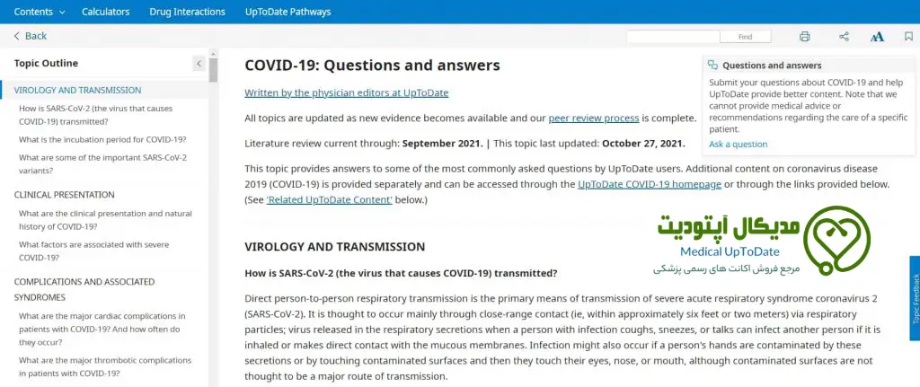 covid19 section in uptodate امکانات نرم افزار uptodate